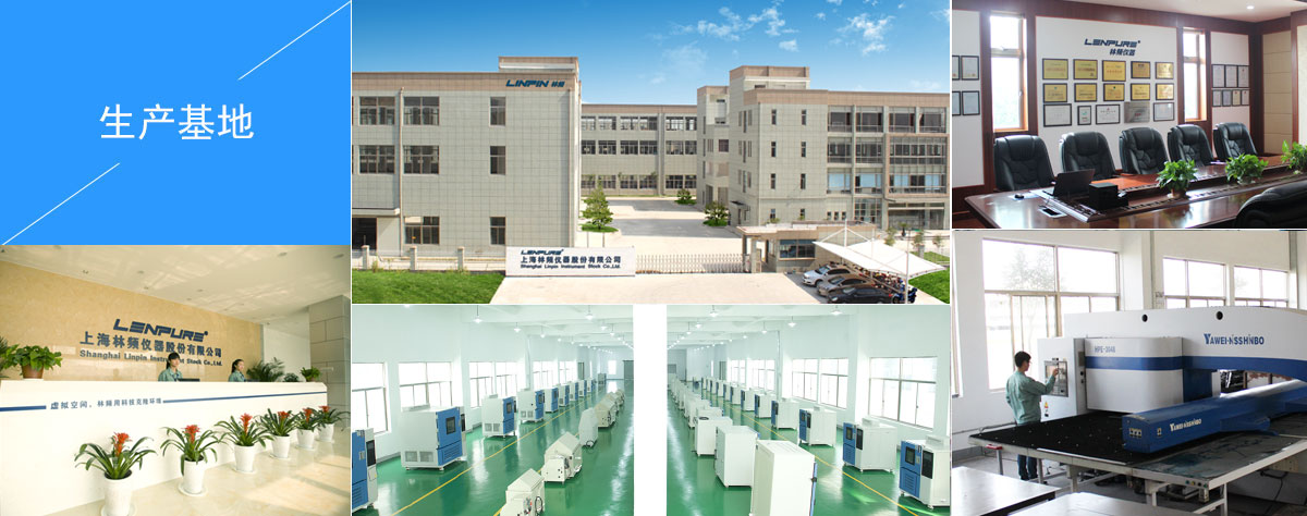 上海91看片在线看儀器